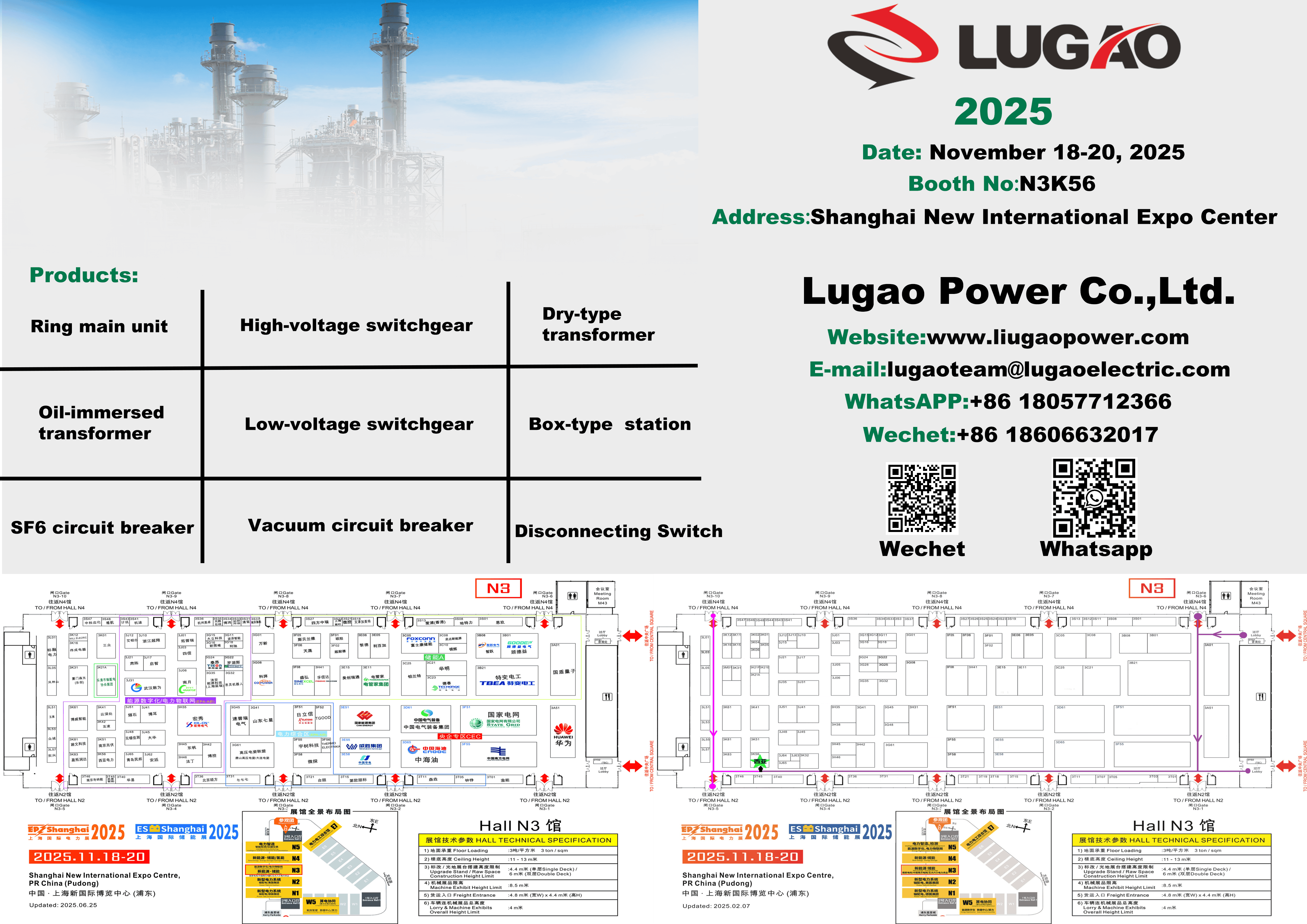Lugao vil deltage i Shanghai EP Exhibition